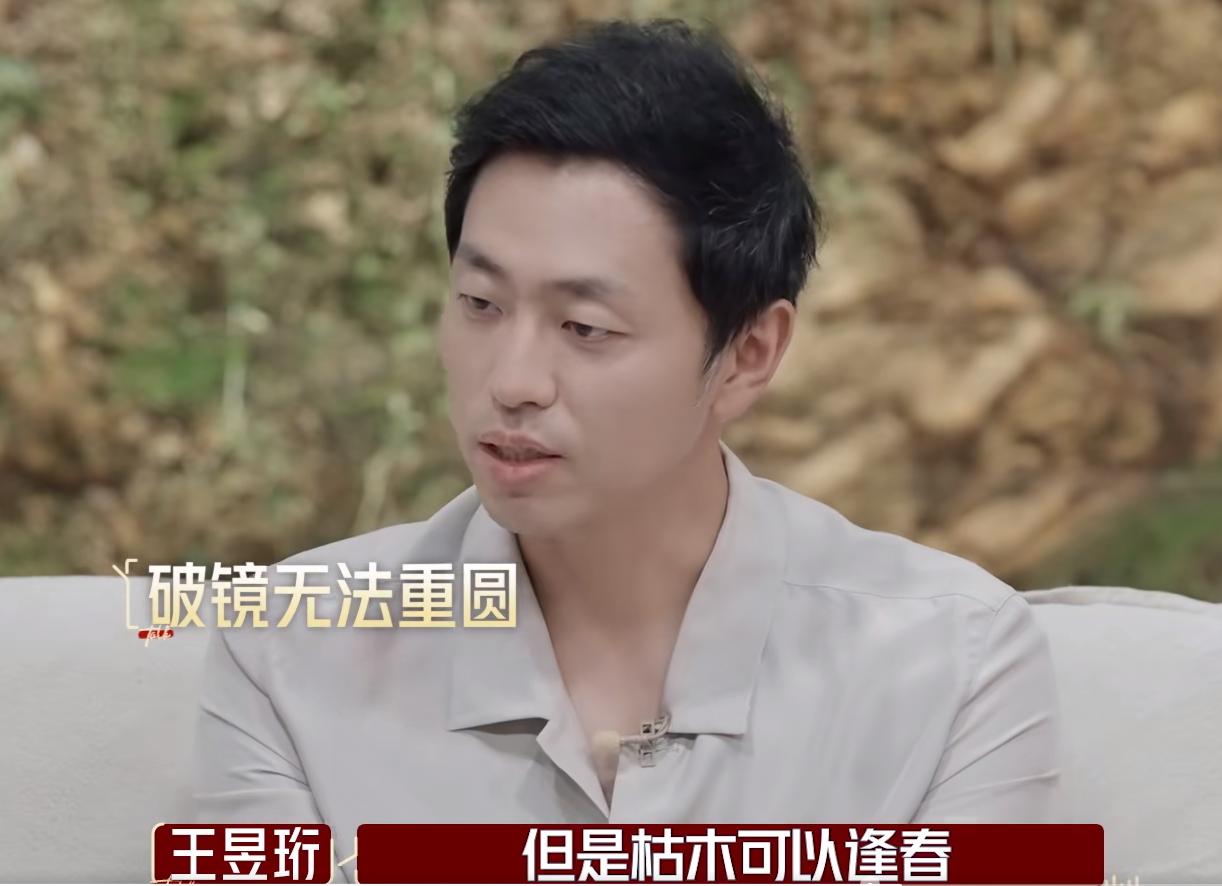 “水哥”王昱珩首度谈感情，对最强大脑来说，破镜也无法重圆