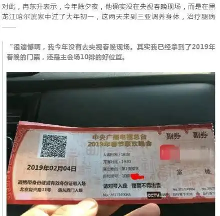 春晚未见“笑脸哥”，曾19次参加春晚，今因病缺席却意外暴露家境