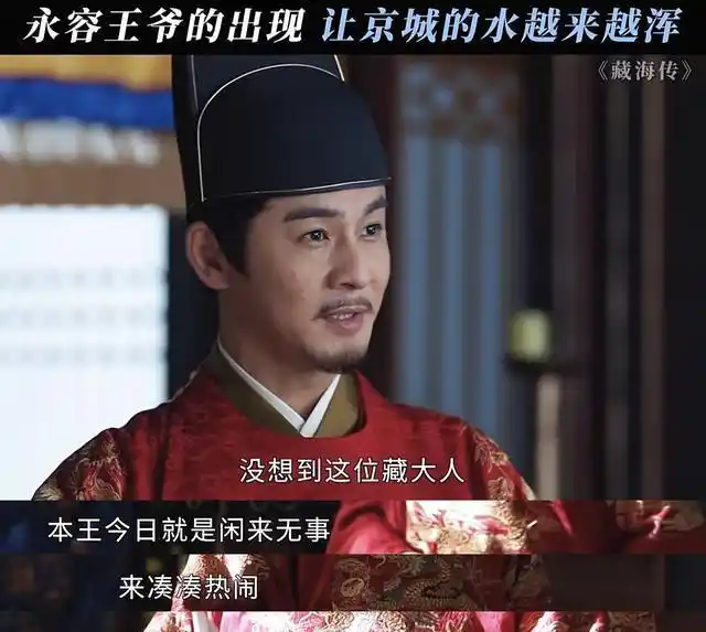 封神王爷乔振宇再登场，眼神一戳让肖战心慌