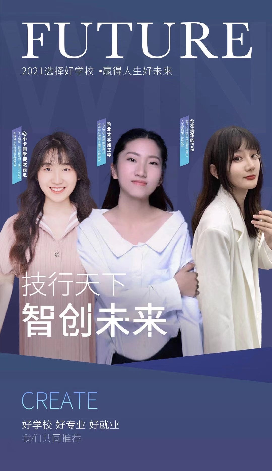 “最强大脑”王昱珩成新华电脑教育推荐官：以青春为名，为梦想前行