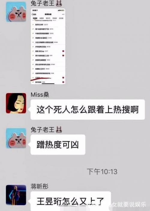 桑小洁承认骂水哥是咋回事 桑小洁微信群聊天截图怎么骂水哥