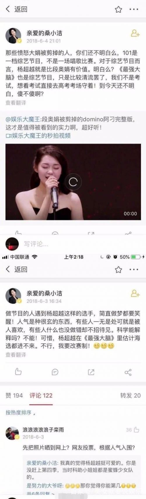 桑小洁承认骂水哥是咋回事 桑小洁微信群聊天截图怎么骂水哥