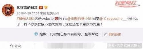 桑小洁承认骂水哥是咋回事 桑小洁微信群聊天截图怎么骂水哥