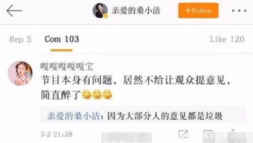 桑小洁承认骂水哥是咋回事 桑小洁微信群聊天截图怎么骂水哥