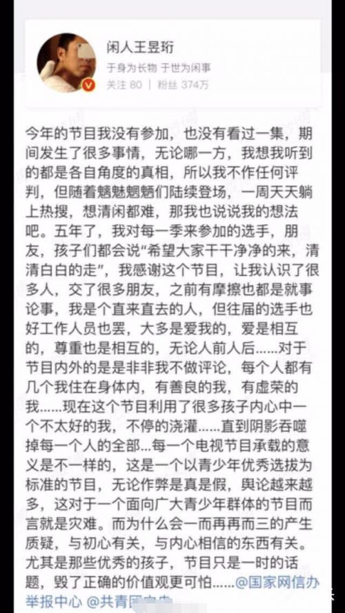 桑小洁承认骂水哥是咋回事 桑小洁微信群聊天截图怎么骂水哥