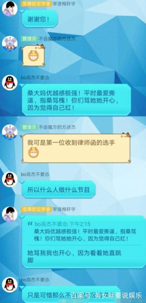 桑小洁承认骂水哥是咋回事 桑小洁微信群聊天截图怎么骂水哥