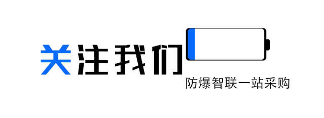 一文带你详解防爆安全栅
