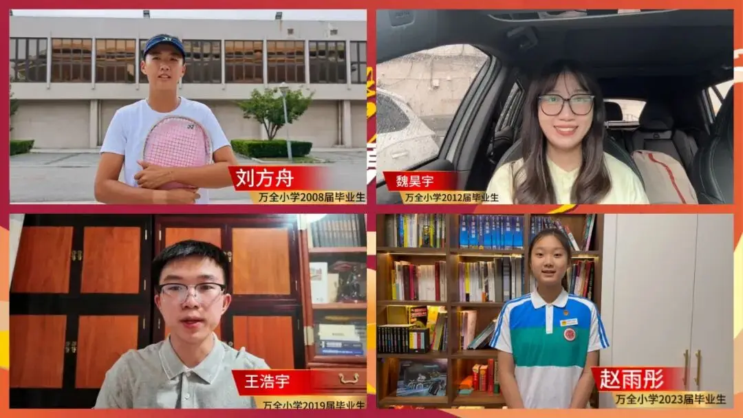 薪火不辍传万全 少年勇毅赴新程——万全小学2025-2026学年度第一学期开学典礼