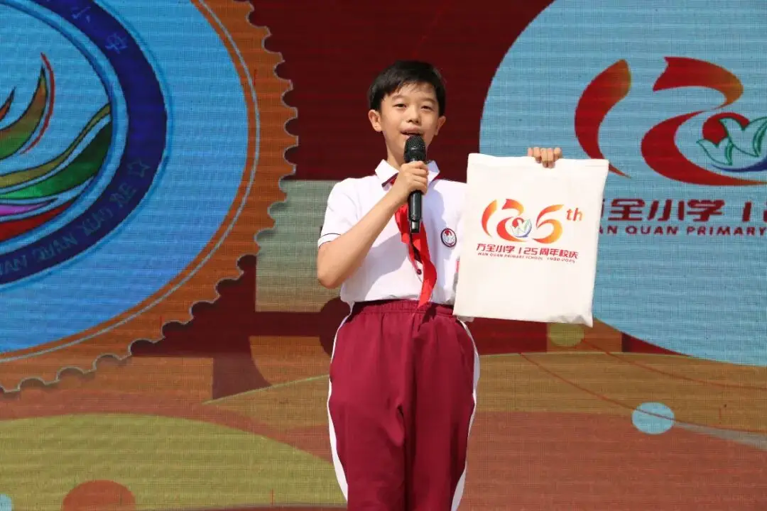 薪火不辍传万全 少年勇毅赴新程——万全小学2025-2026学年度第一学期开学典礼