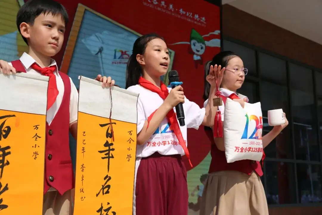 薪火不辍传万全 少年勇毅赴新程——万全小学2025-2026学年度第一学期开学典礼