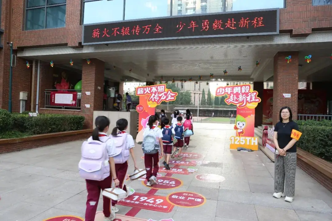薪火不辍传万全 少年勇毅赴新程——万全小学2025-2026学年度第一学期开学典礼