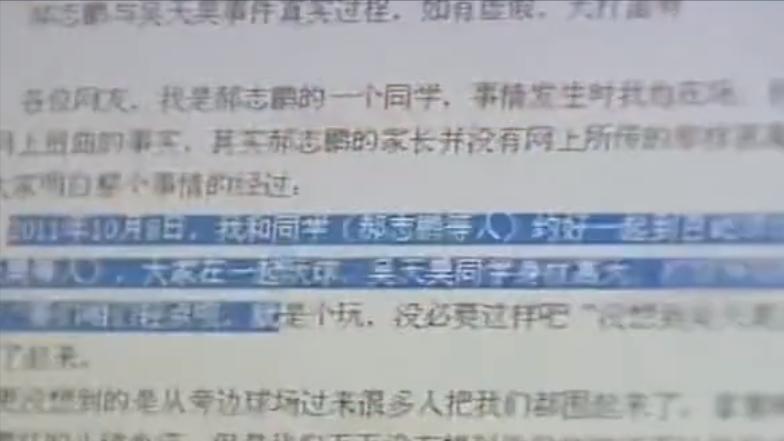 2011年18岁高中生双手被砍，富二代母亲狂妄叫嚣：我们有的是钱