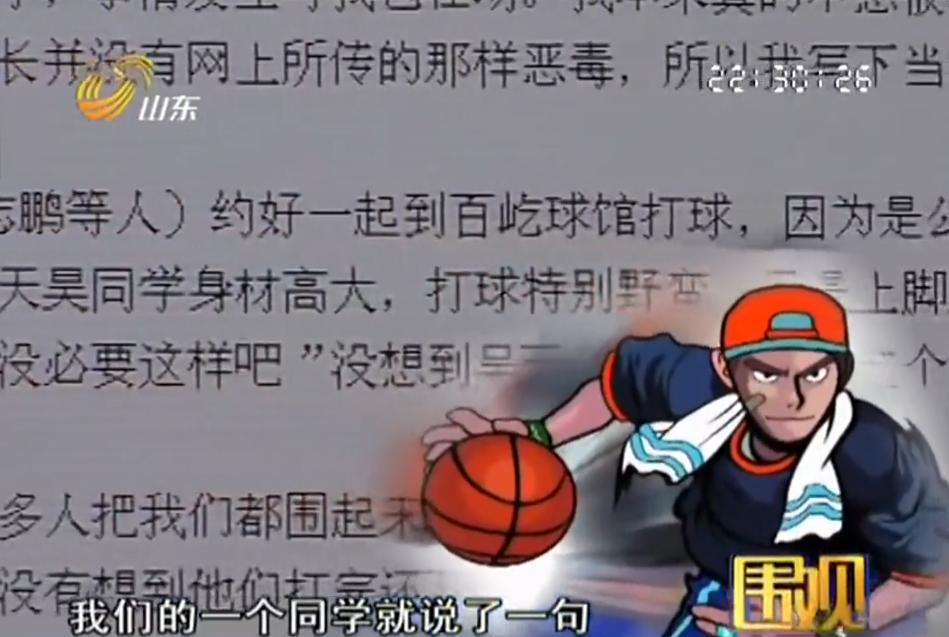 2011年，校霸与富二代发生冲突，被对方父母叫人砍断双手丧命