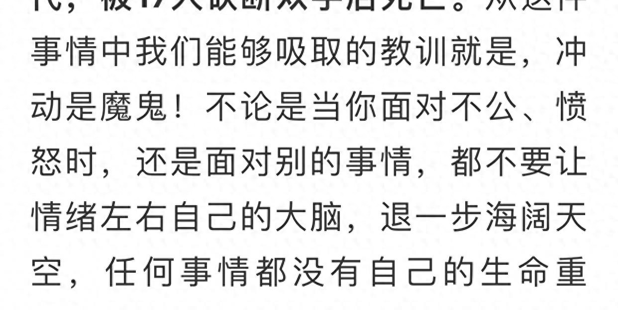 长春砍手案：高中生打篮球惹怒富二代，被17人砍断双手后死亡