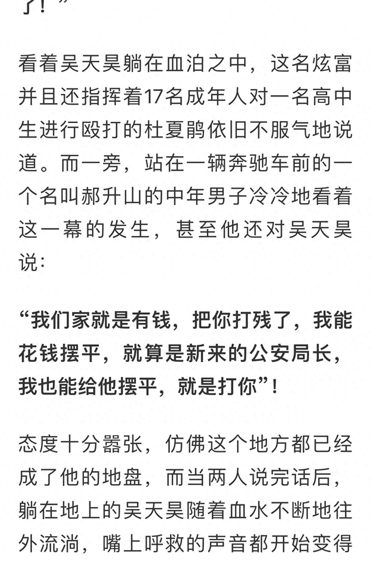 长春砍手案：高中生打篮球惹怒富二代，被17人砍断双手后死亡