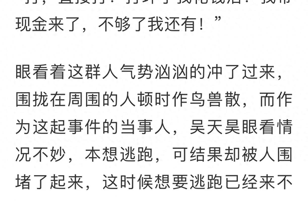 长春砍手案：高中生打篮球惹怒富二代，被17人砍断双手后死亡