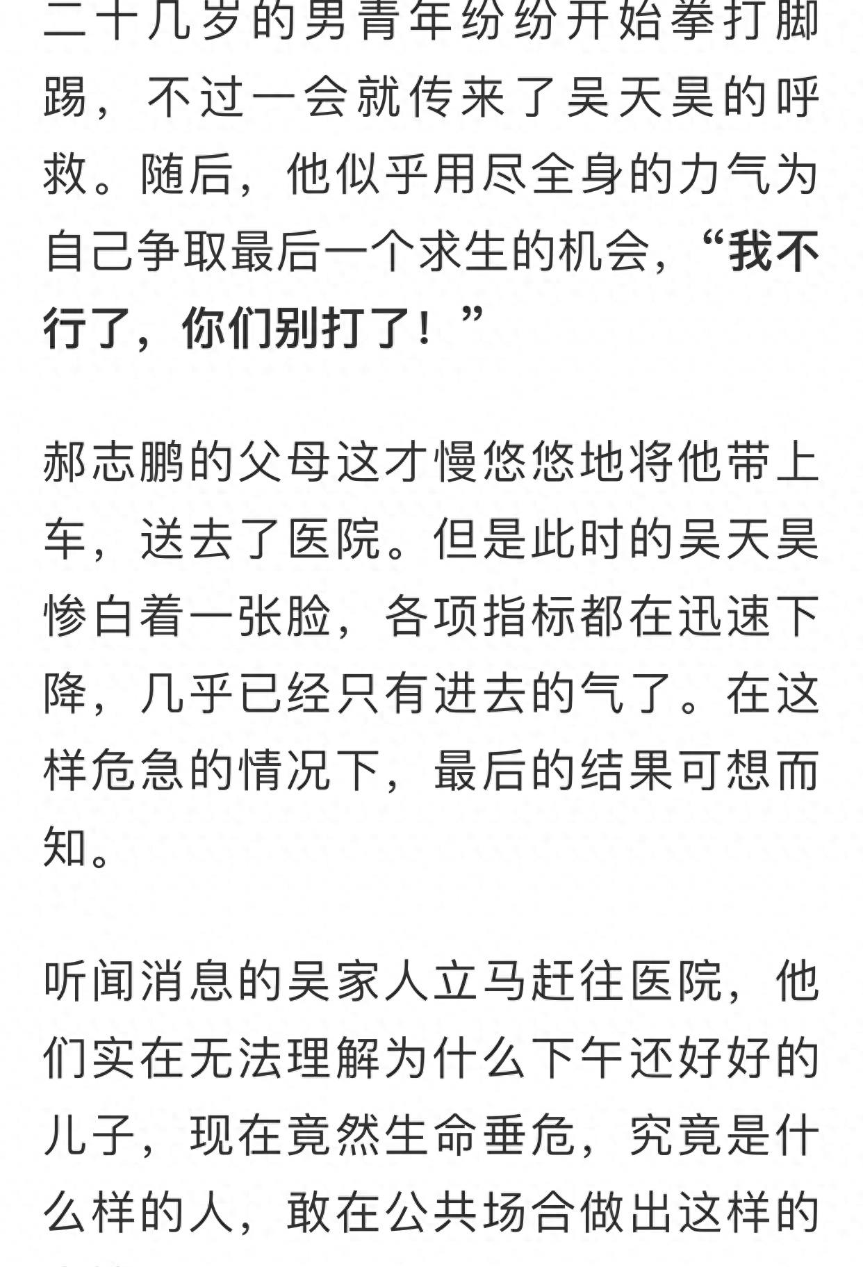 长春砍手案：高中生打篮球惹怒富二代，被17人砍断双手后死亡