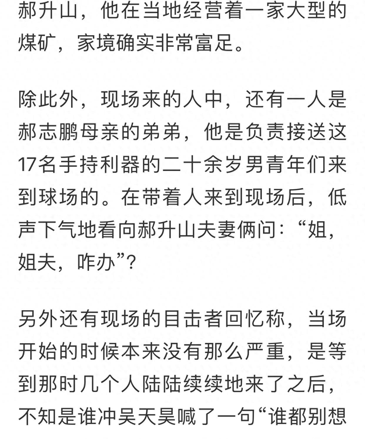 长春砍手案：高中生打篮球惹怒富二代，被17人砍断双手后死亡
