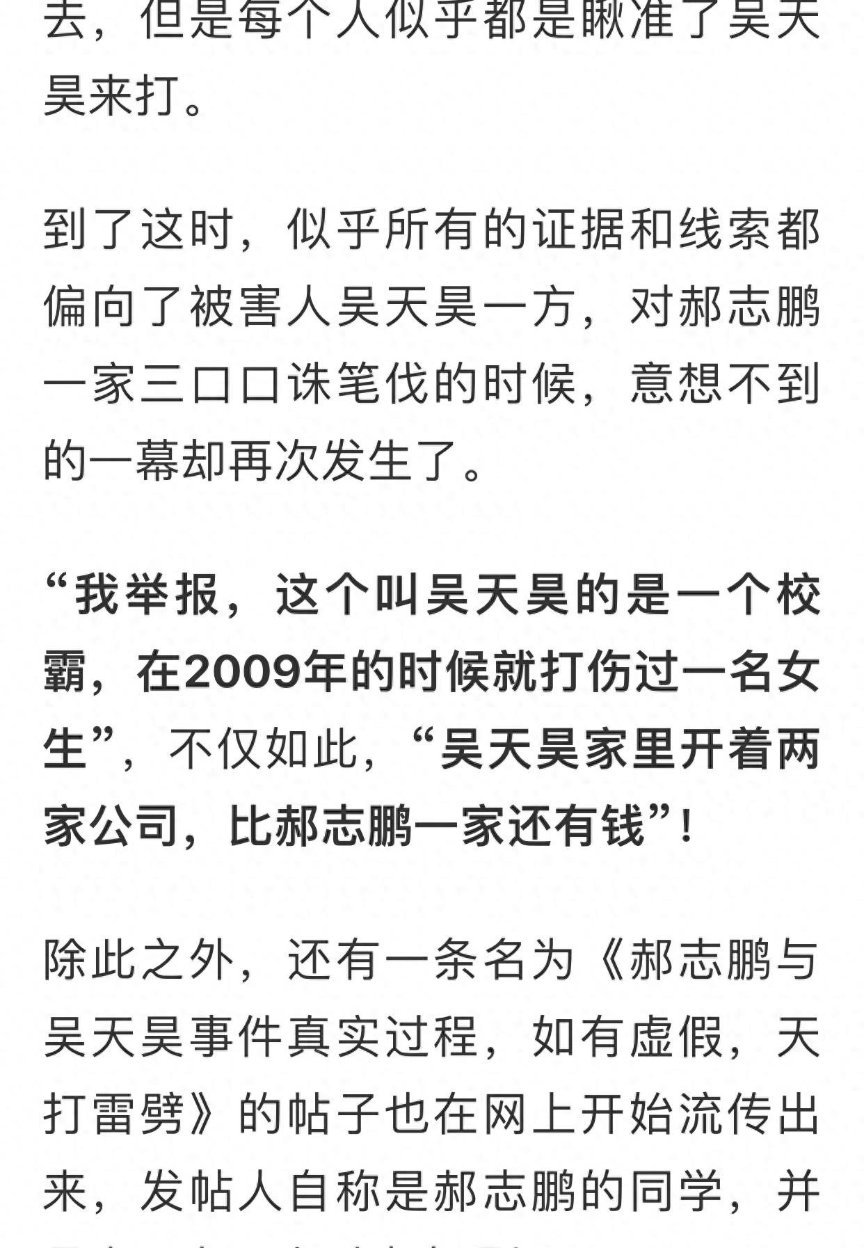 长春砍手案：高中生打篮球惹怒富二代，被17人砍断双手后死亡