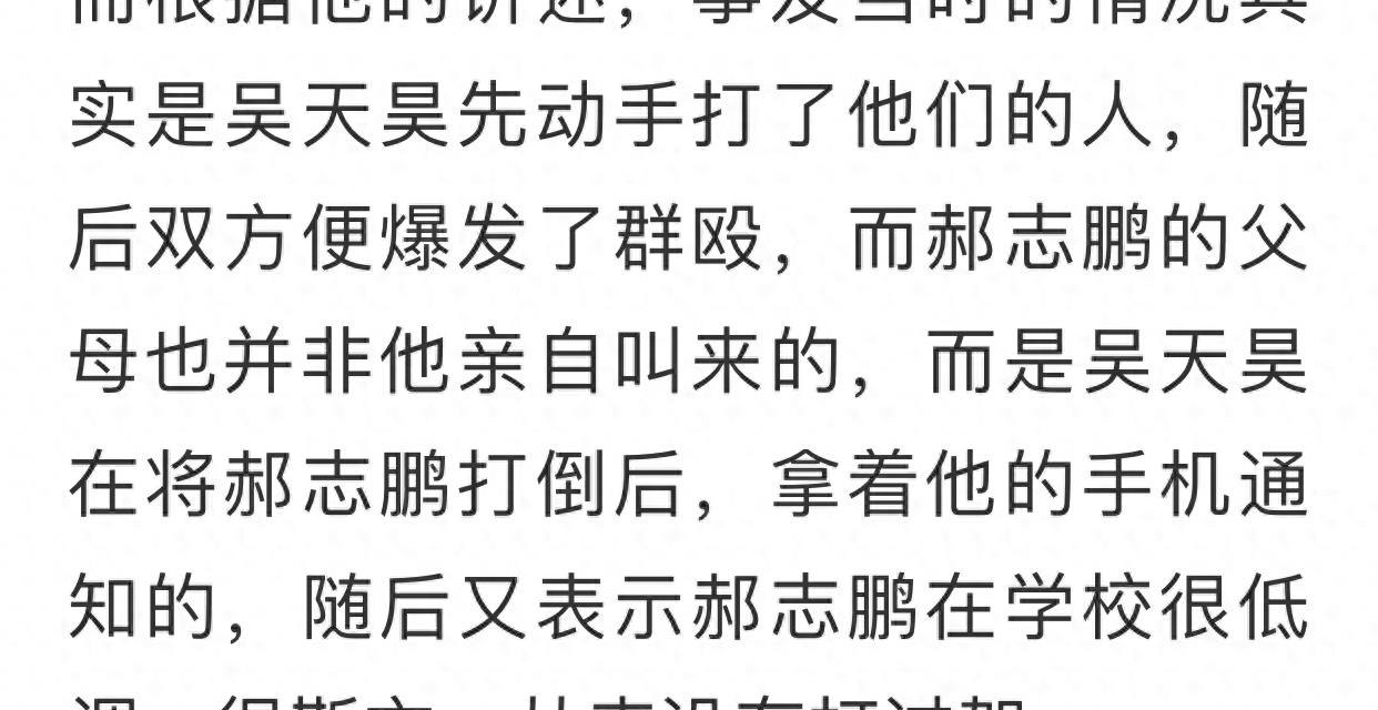 长春砍手案：高中生打篮球惹怒富二代，被17人砍断双手后死亡