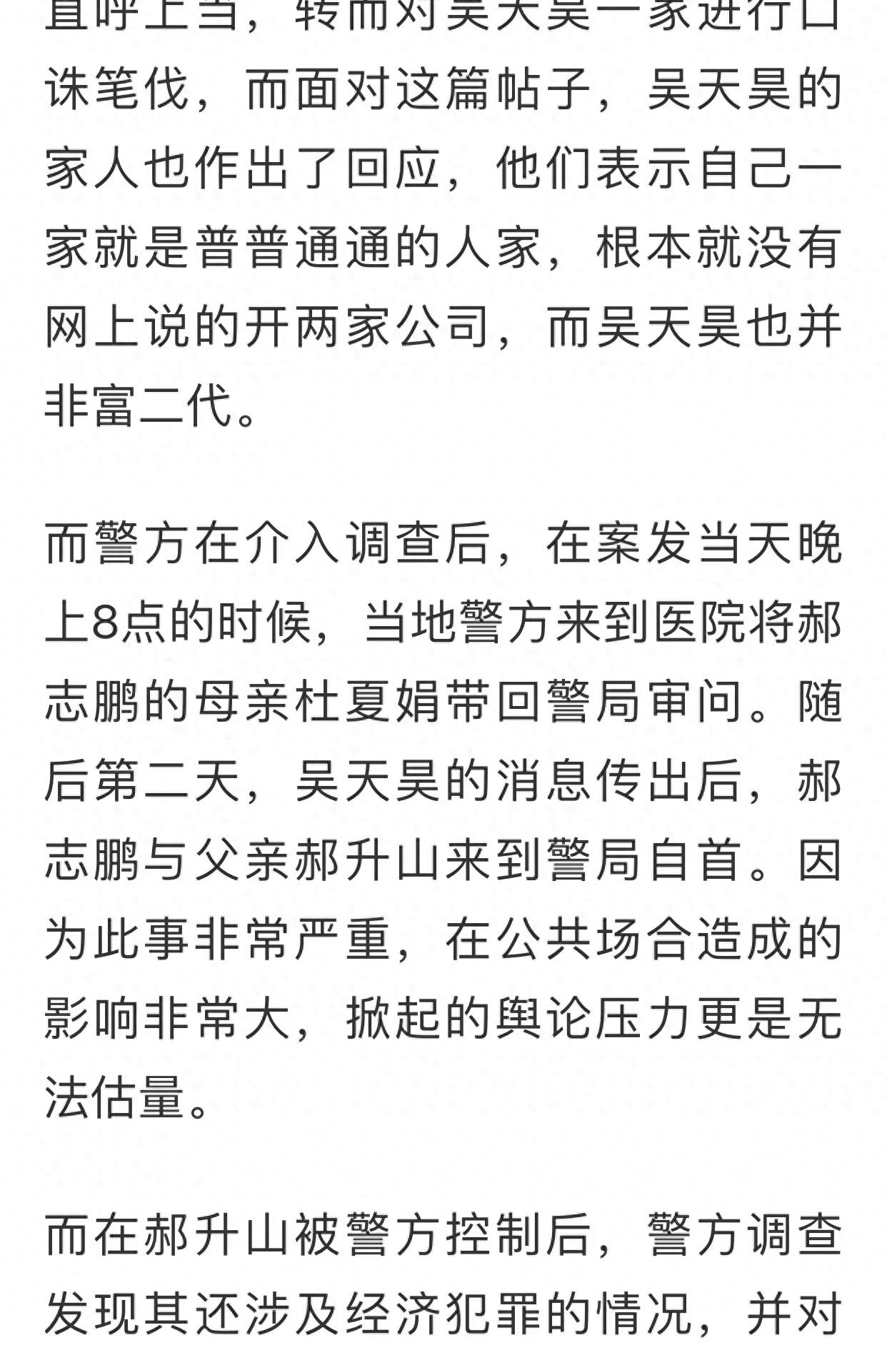 长春砍手案：高中生打篮球惹怒富二代，被17人砍断双手后死亡