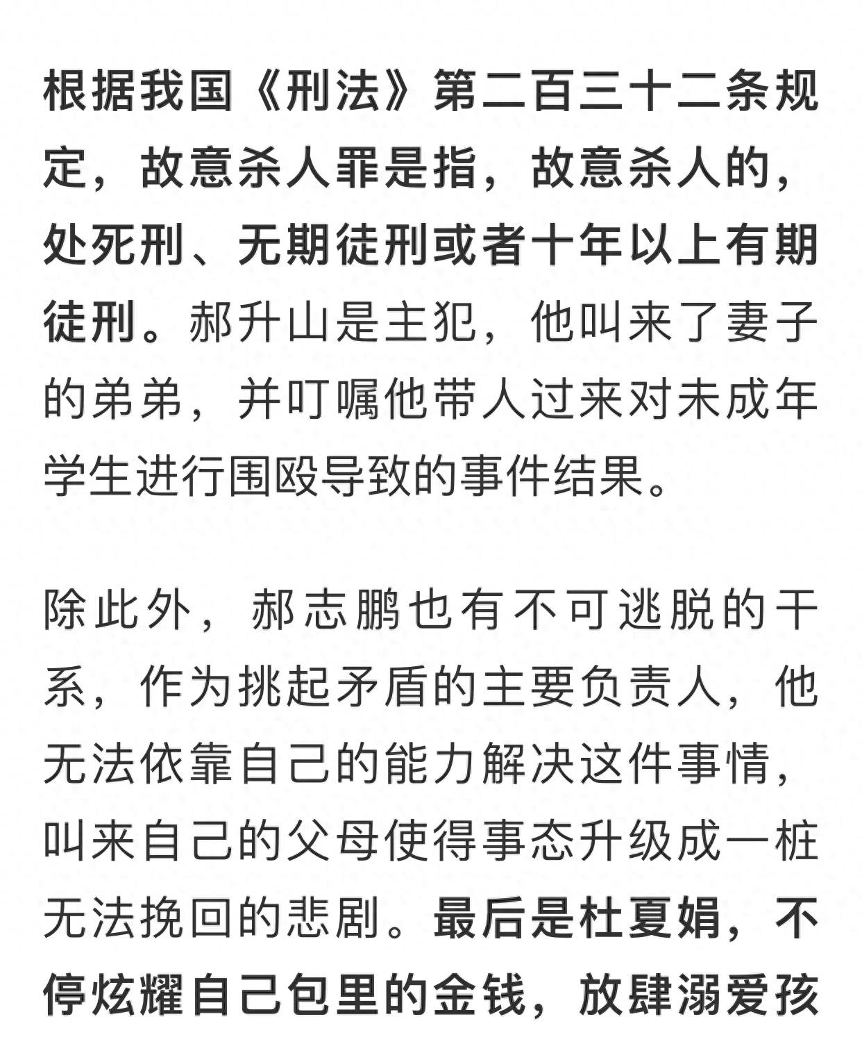 长春砍手案：高中生打篮球惹怒富二代，被17人砍断双手后死亡