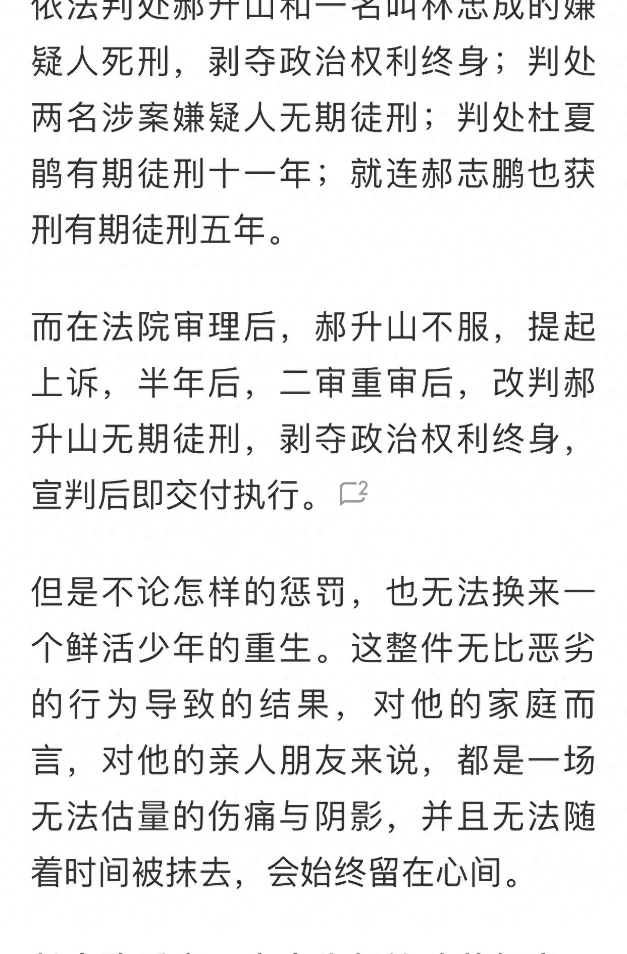长春砍手案：高中生打篮球惹怒富二代，被17人砍断双手后死亡