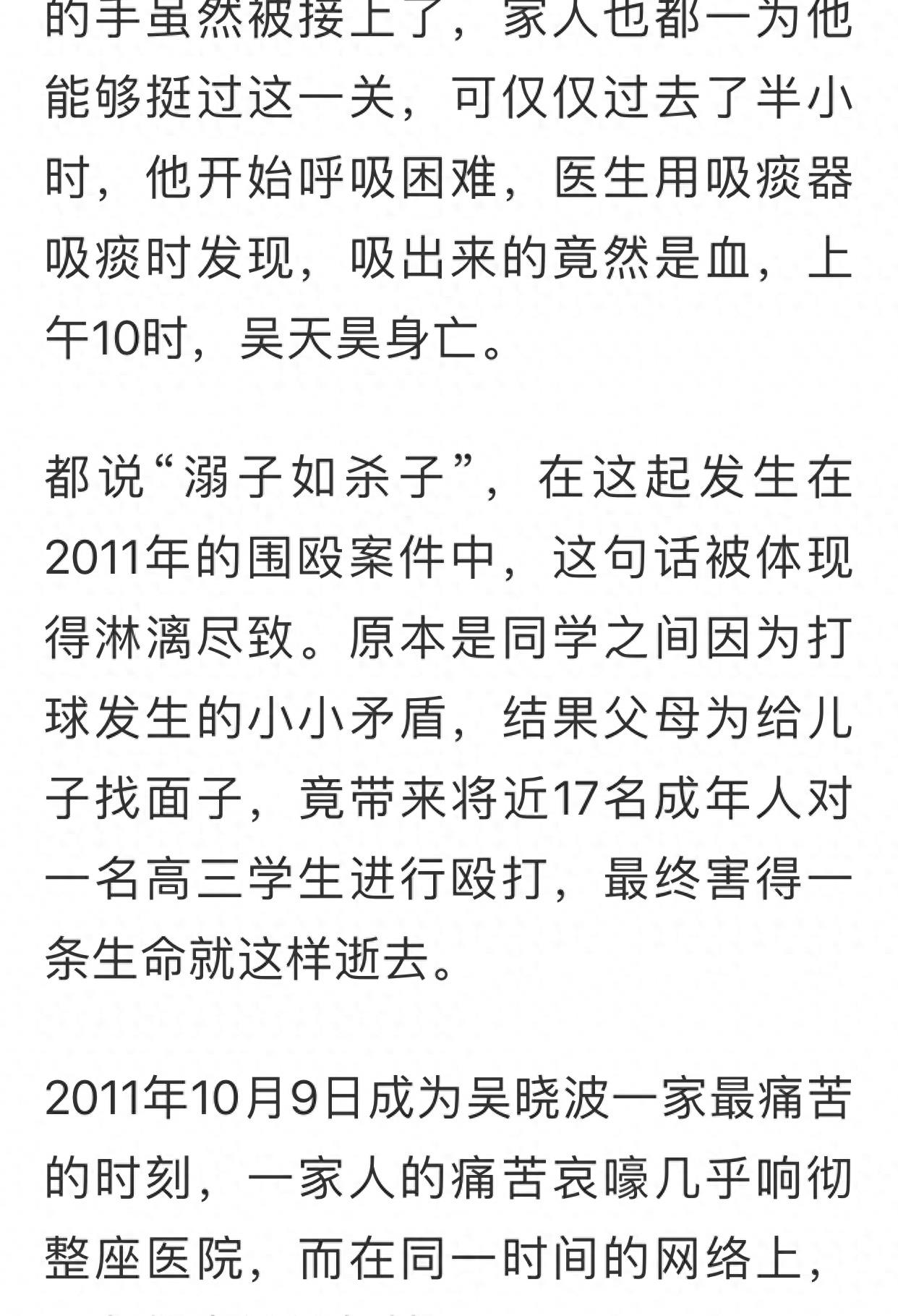 长春砍手案：高中生打篮球惹怒富二代，被17人砍断双手后死亡