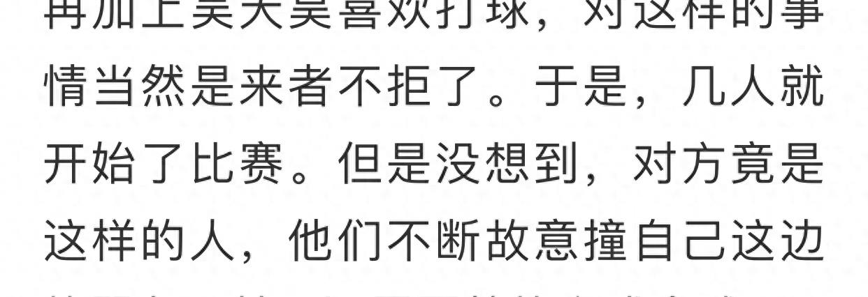 长春砍手案：高中生打篮球惹怒富二代，被17人砍断双手后死亡