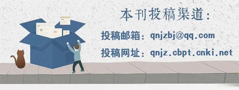吾道南来：治理体育领域“饭圈乱象”，主流媒体如何作为