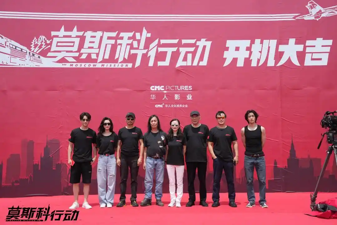 电影《莫斯科行动》再现中俄列车大劫案 张涵予刘德华黄轩跨国缉匪