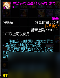 新异界之旅