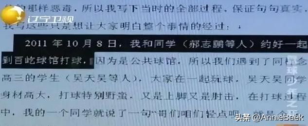 2011年高三学生与富二代发生摩擦,被砍身亡,对方母亲:我有钱