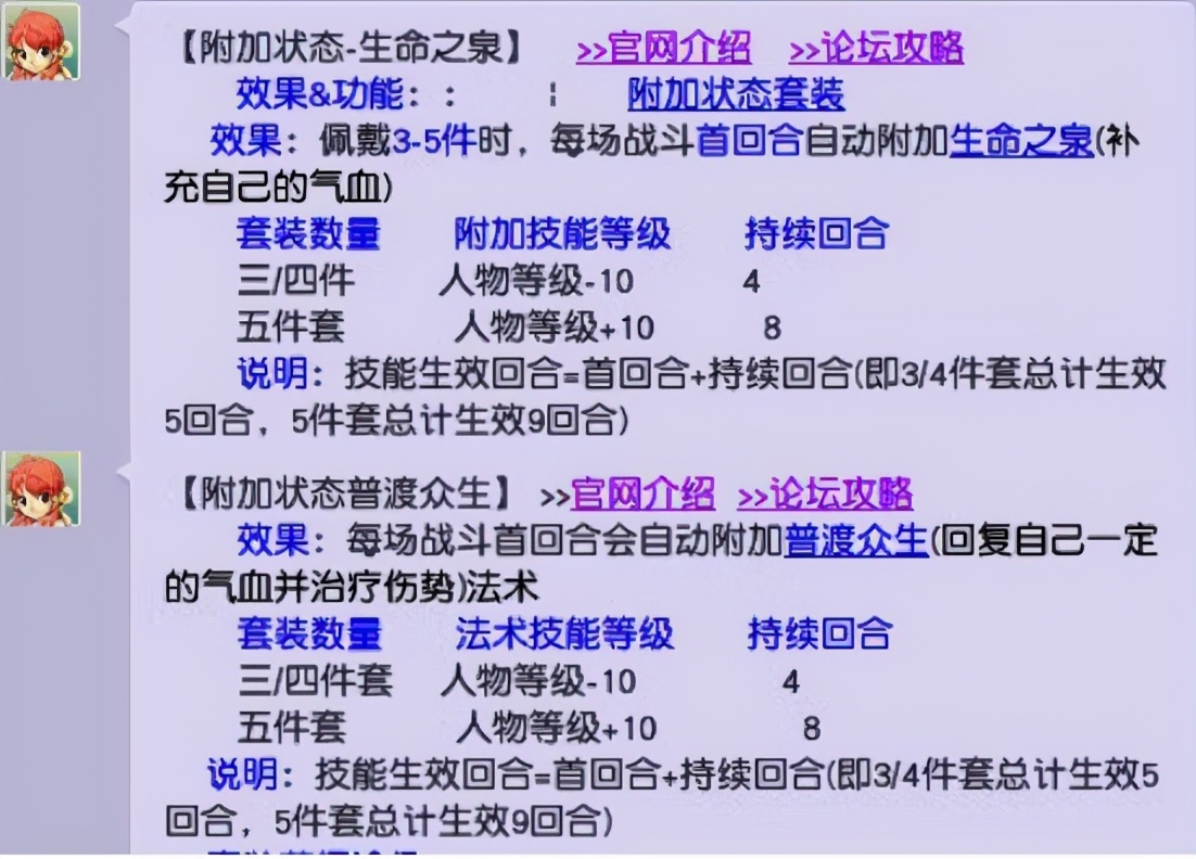 打宝图五种方式 效率最快门派不是大唐官府
