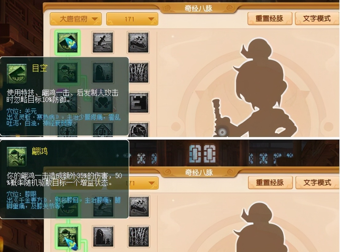 打宝图五种方式 效率最快门派不是大唐官府