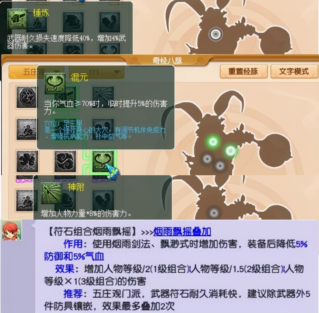 打宝图五种方式 效率最快门派不是大唐官府