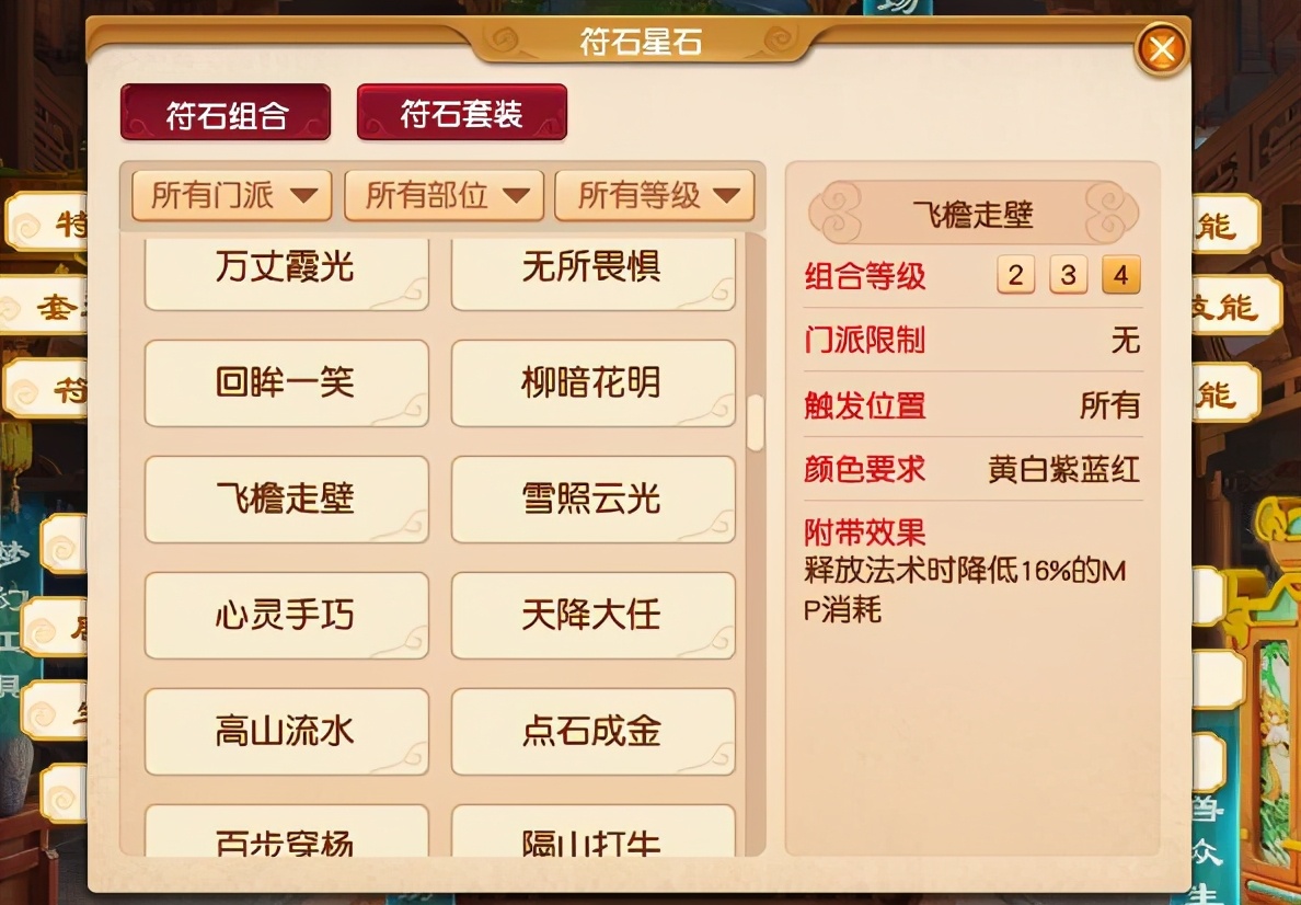 打宝图五种方式 效率最快门派不是大唐官府