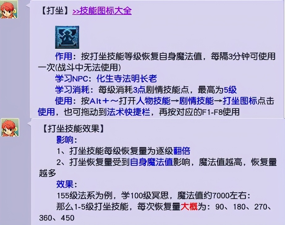 打宝图五种方式 效率最快门派不是大唐官府