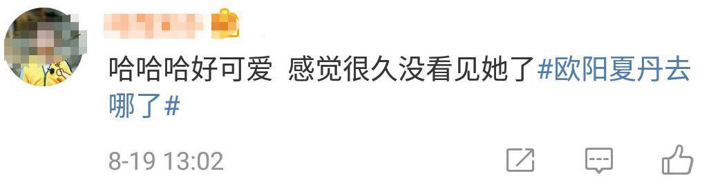 央视主持欧阳夏丹罕曝旧照！五官清秀青涩可爱，对比现在差别大