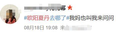央视主持欧阳夏丹罕曝旧照！五官清秀青涩可爱，对比现在差别大