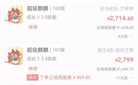 梦幻西游：价格低且适合挂机的四个神兽，散人玩家的首选