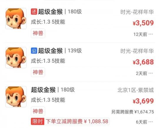 梦幻西游：价格低且适合挂机的四个神兽，散人玩家的首选