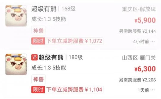 梦幻西游：价格低且适合挂机的四个神兽，散人玩家的首选