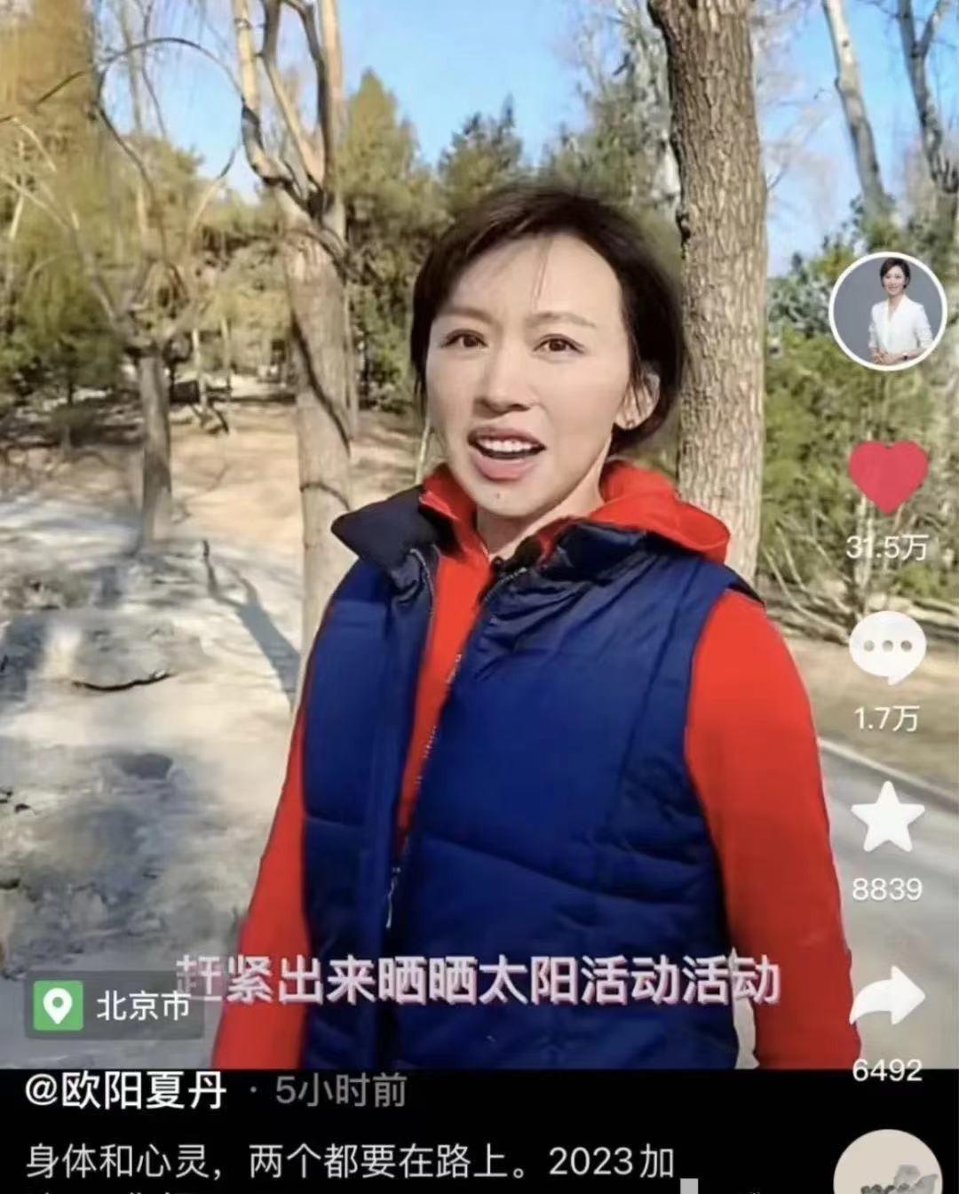 消失3年,央视“国脸“欧阳夏丹竟成欧阳“下单“,背后原因引人心疼