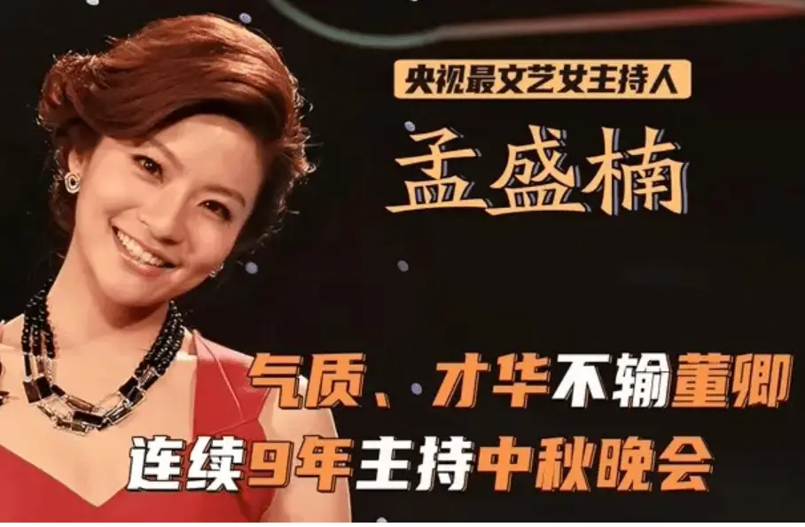 年过40至今未婚的5位央视女主持人，个个才华横溢，太可惜