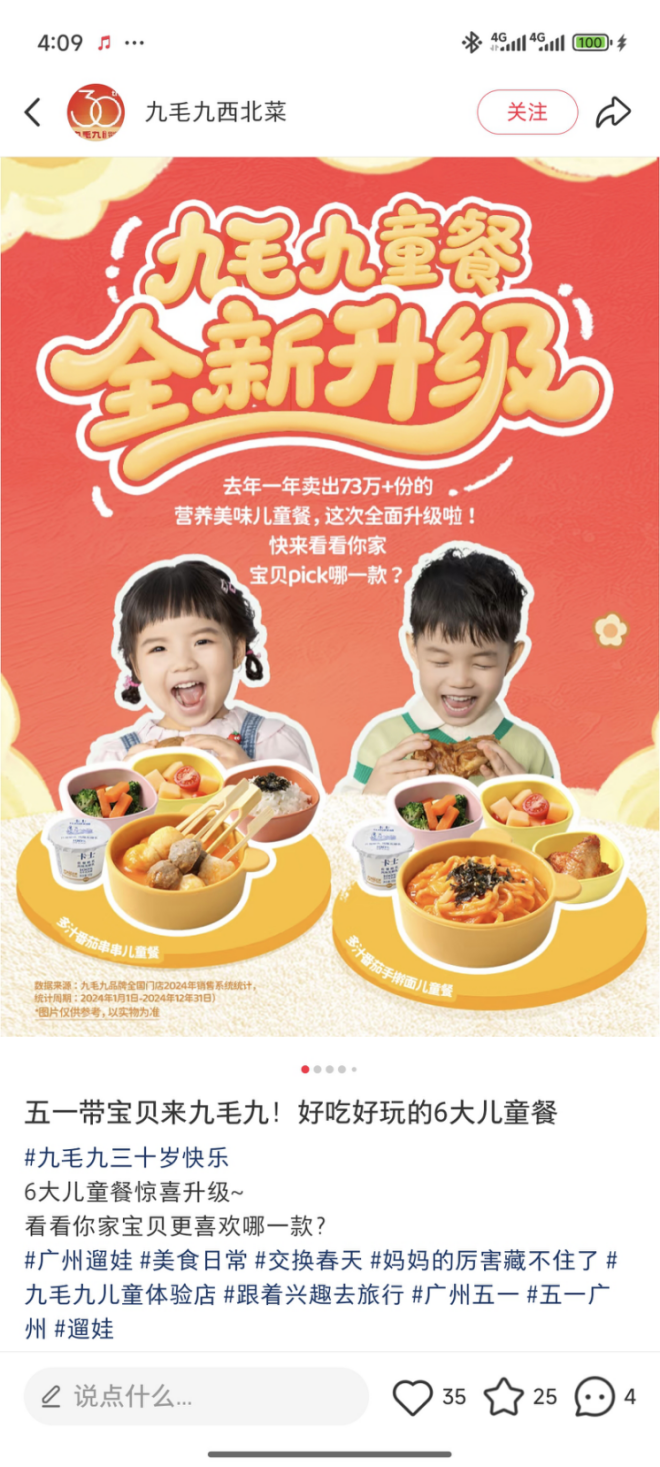 发力儿童餐，正成为必选项！
