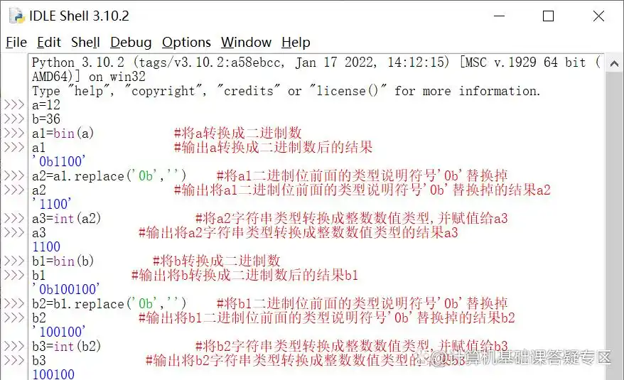 一学就会的Python位运算符