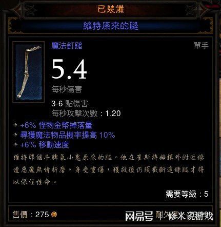 神奇彩蛋《暗黑破坏神3》彩虹关竟然和超级玛丽有关系
