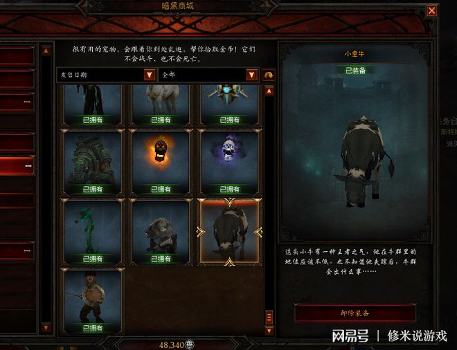 神奇彩蛋《暗黑破坏神3》彩虹关竟然和超级玛丽有关系