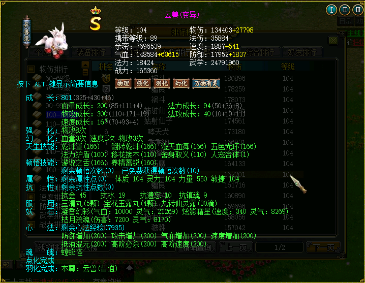 【盘点86】最强绝版飞神宠震撼来袭，双强12可力可法